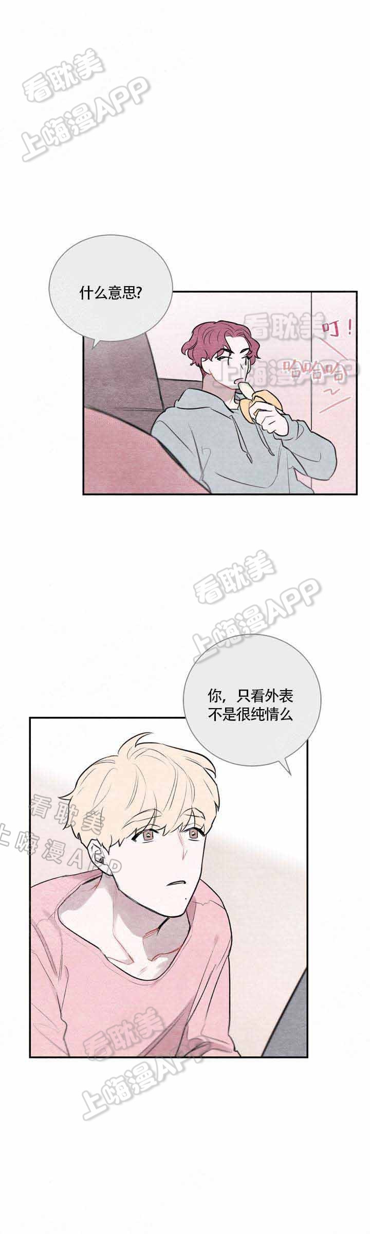 冰雨传奇漫画,第10话2图