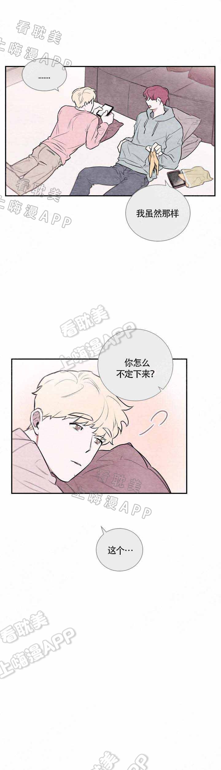 冰雨传奇漫画,第10话3图