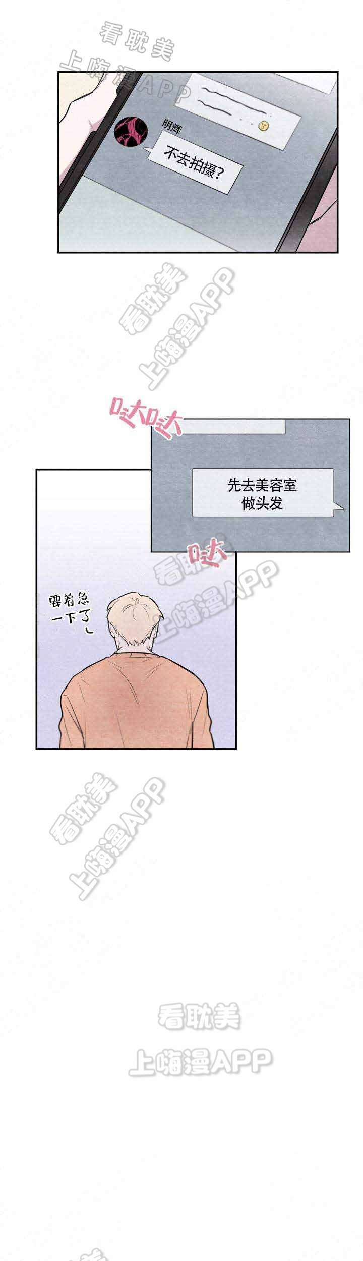 冰雨传奇漫画,第10话5图