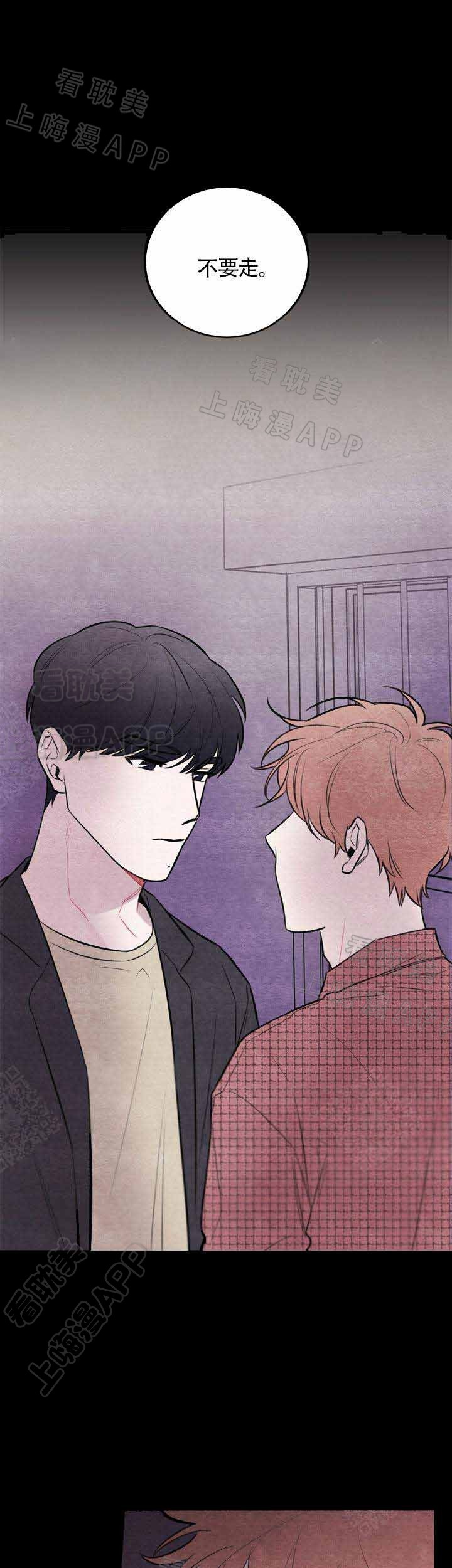 冰雨冰漫画,第19话1图