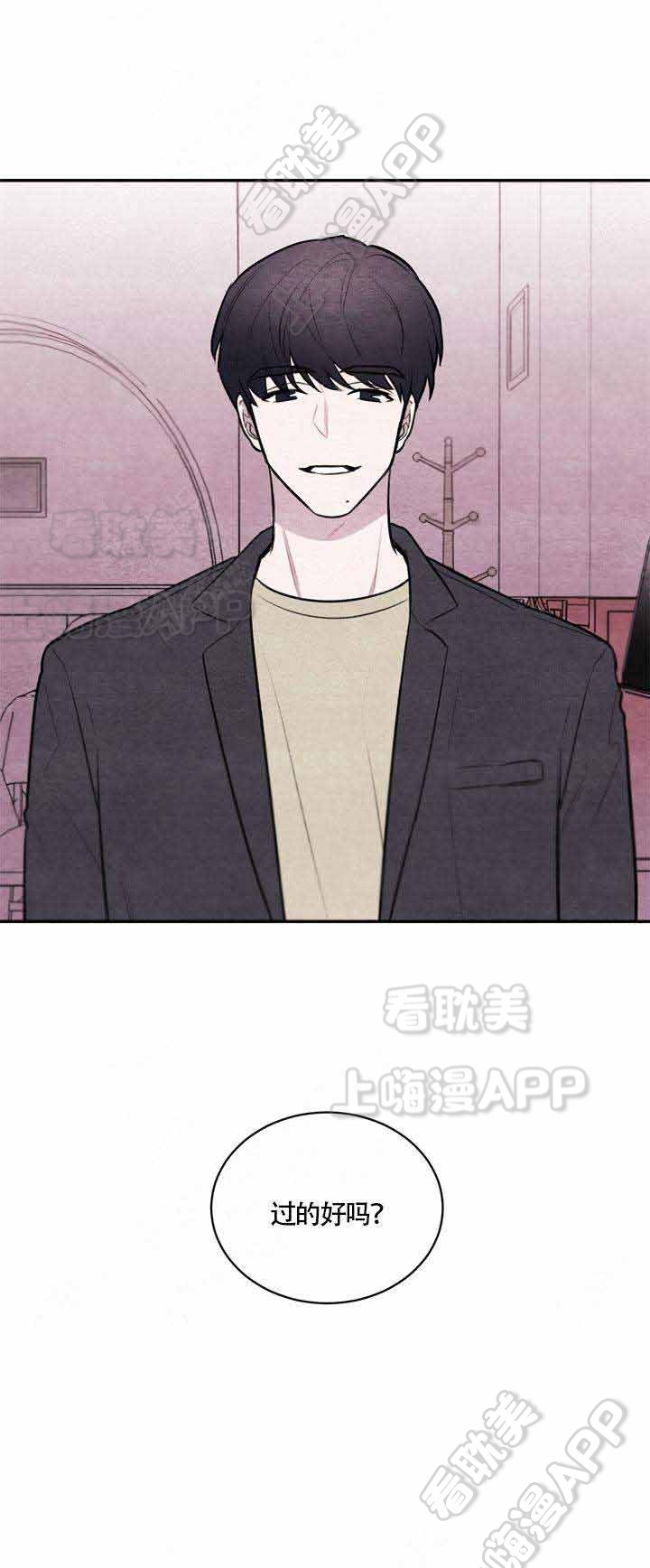 冰雨传奇漫画,第17话5图