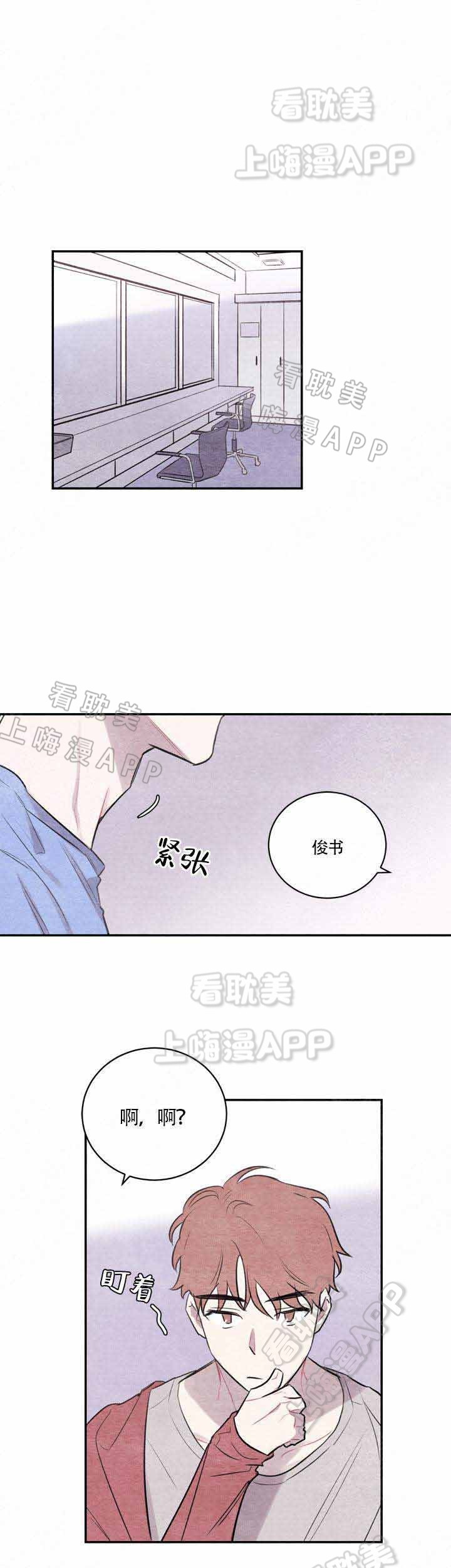 冰雨冰漫画,第5话1图