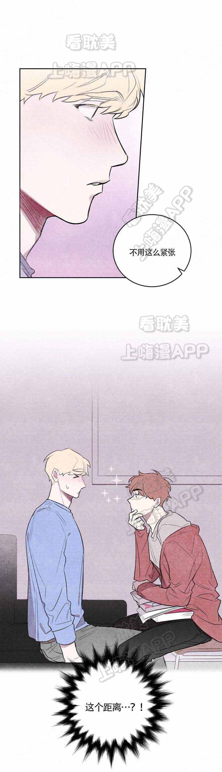 冰雨冰漫画,第5话2图