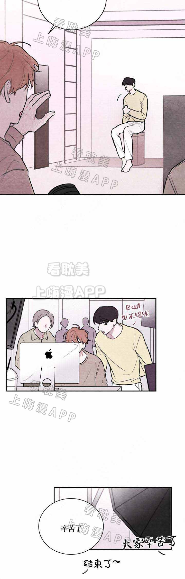 冰雨是哪个明星的名字漫画,第16话2图