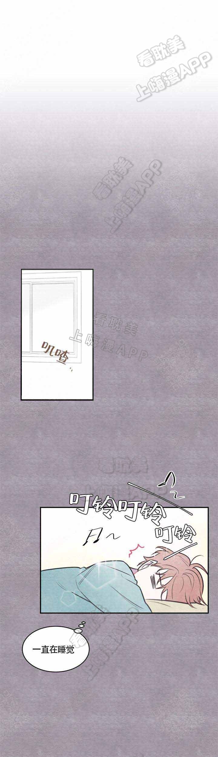 冰雨是哪个明星的名字漫画,第16话5图