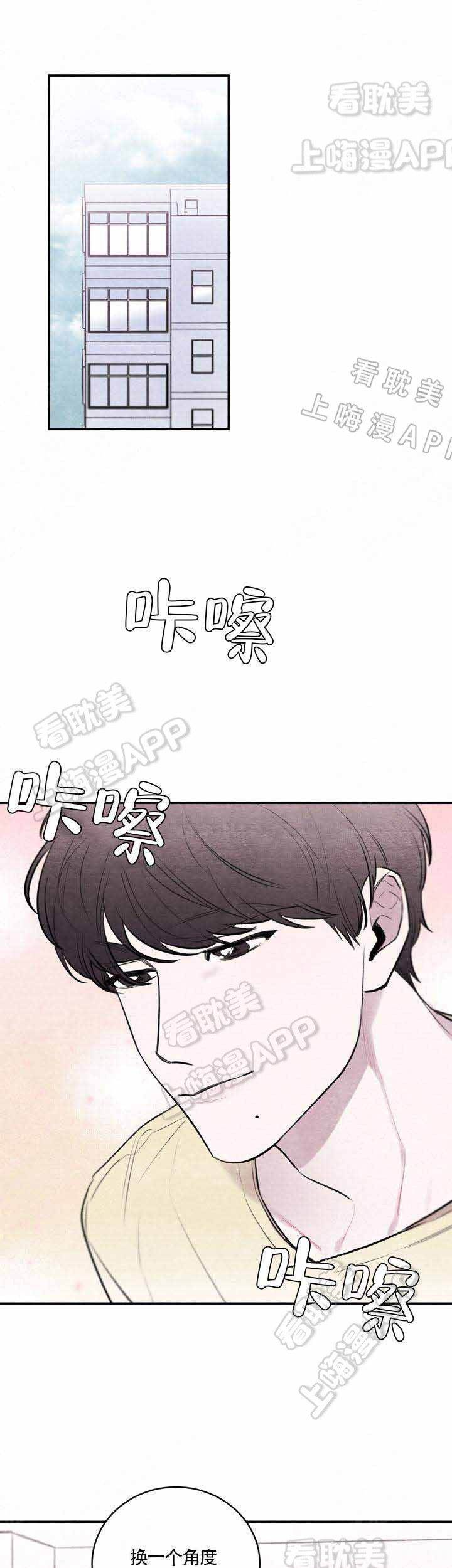 冰雨是哪个明星的名字漫画,第16话1图