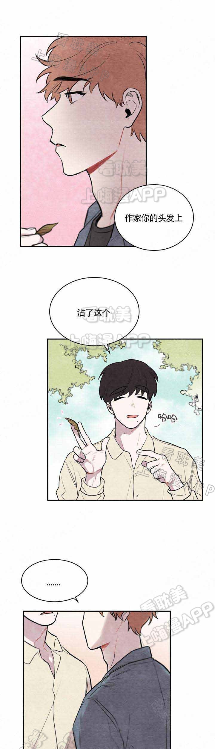 冰雨火免费观看完整版漫画,第14话1图