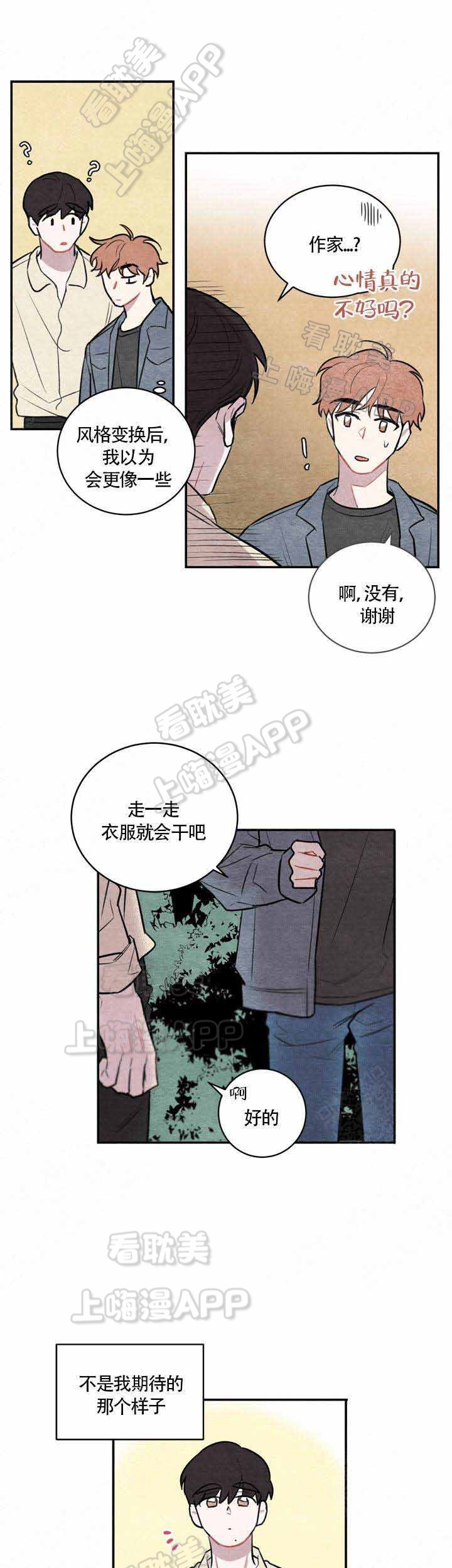冰雨火免费观看完整版漫画,第14话3图