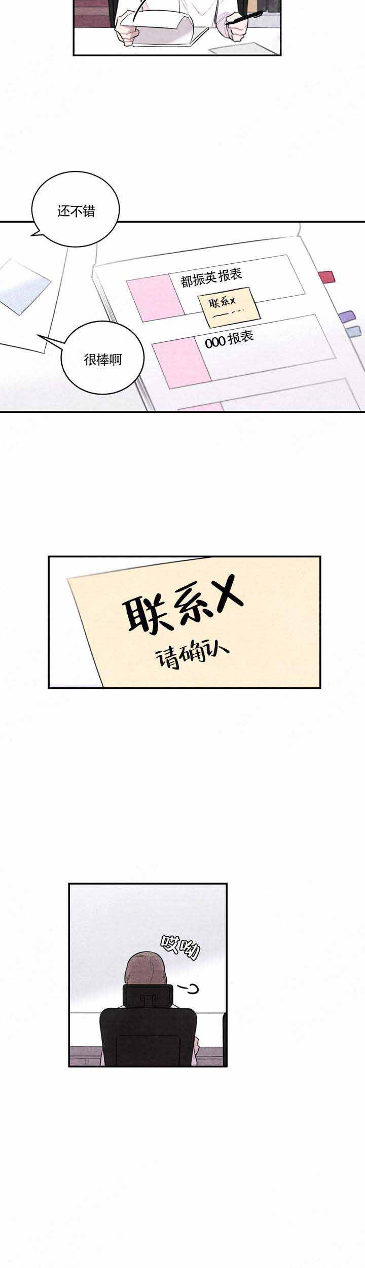 冰雪大围捕电影漫画,第1话2图