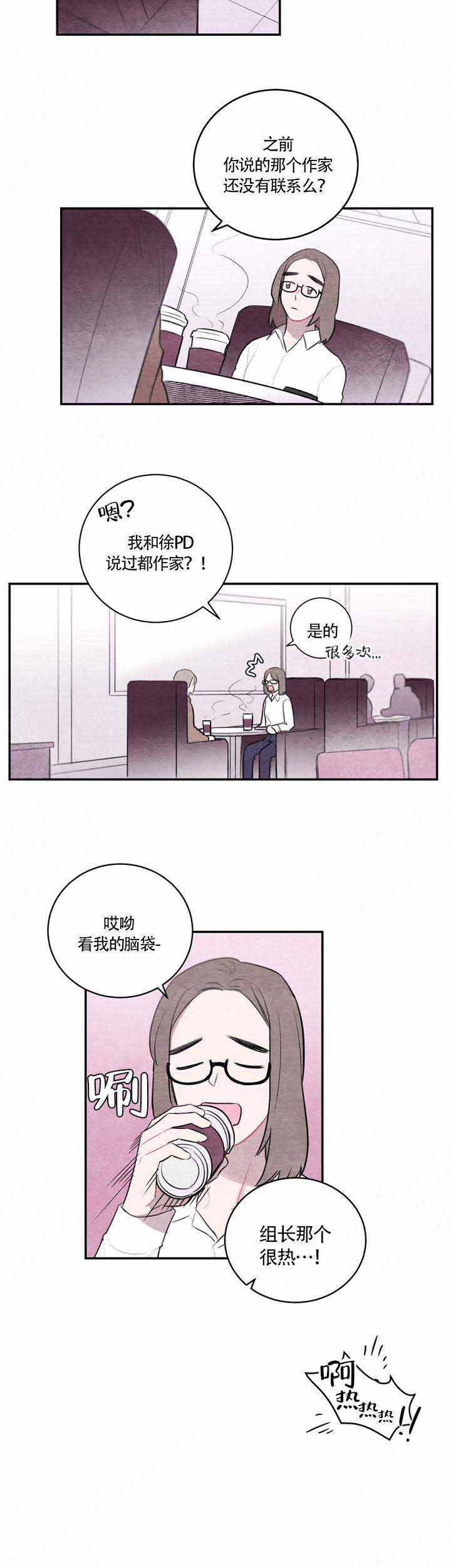 冰雪大围捕电影漫画,第1话4图