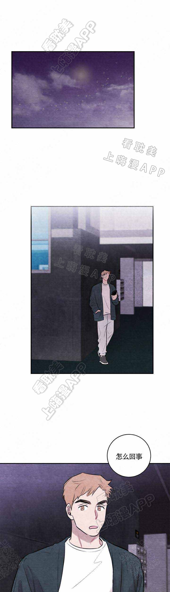 冰雨冰漫画,第15话1图