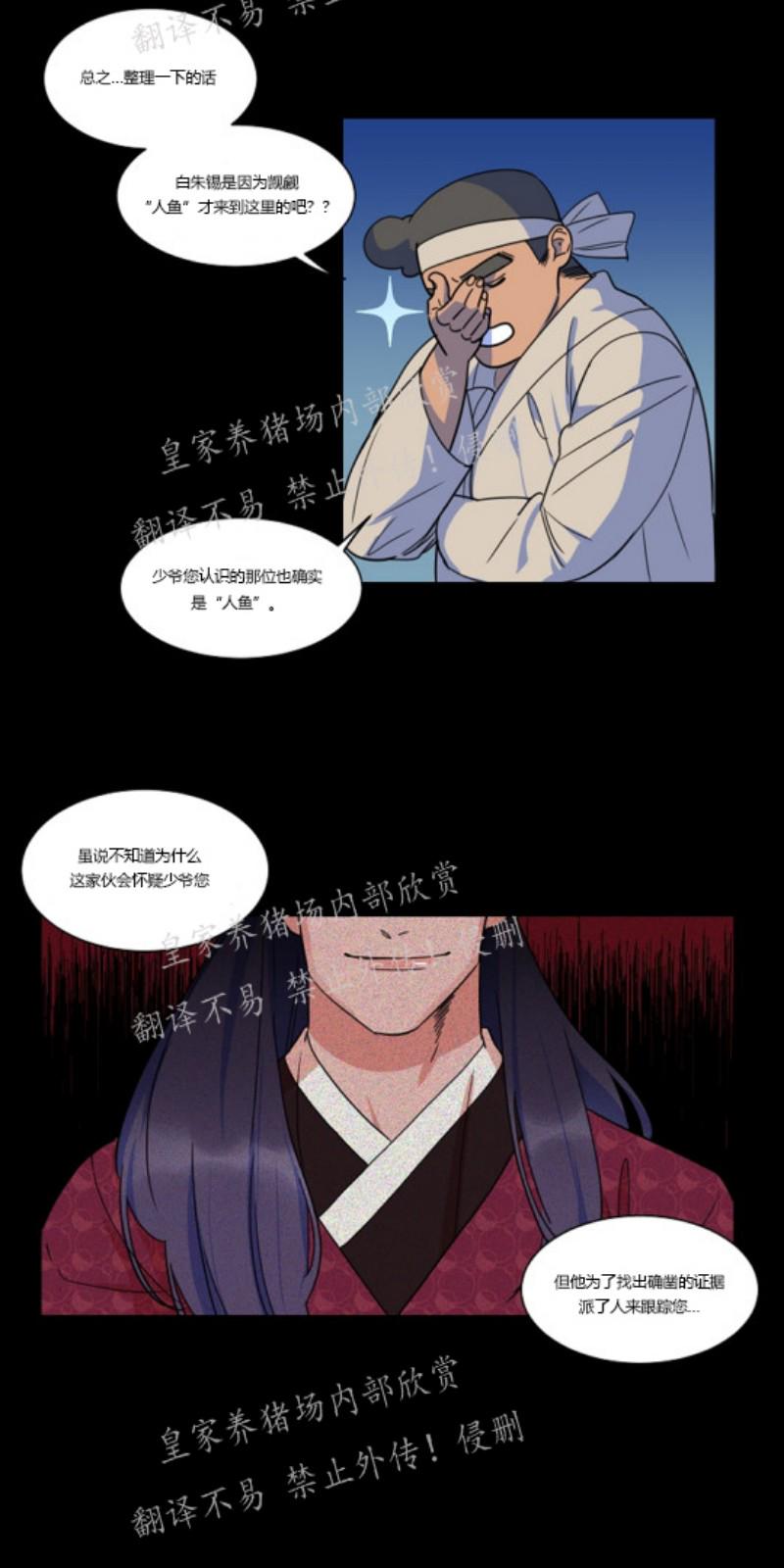 第25话3