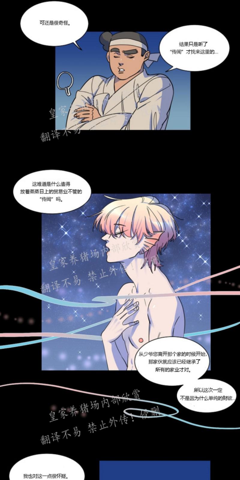 第25话4