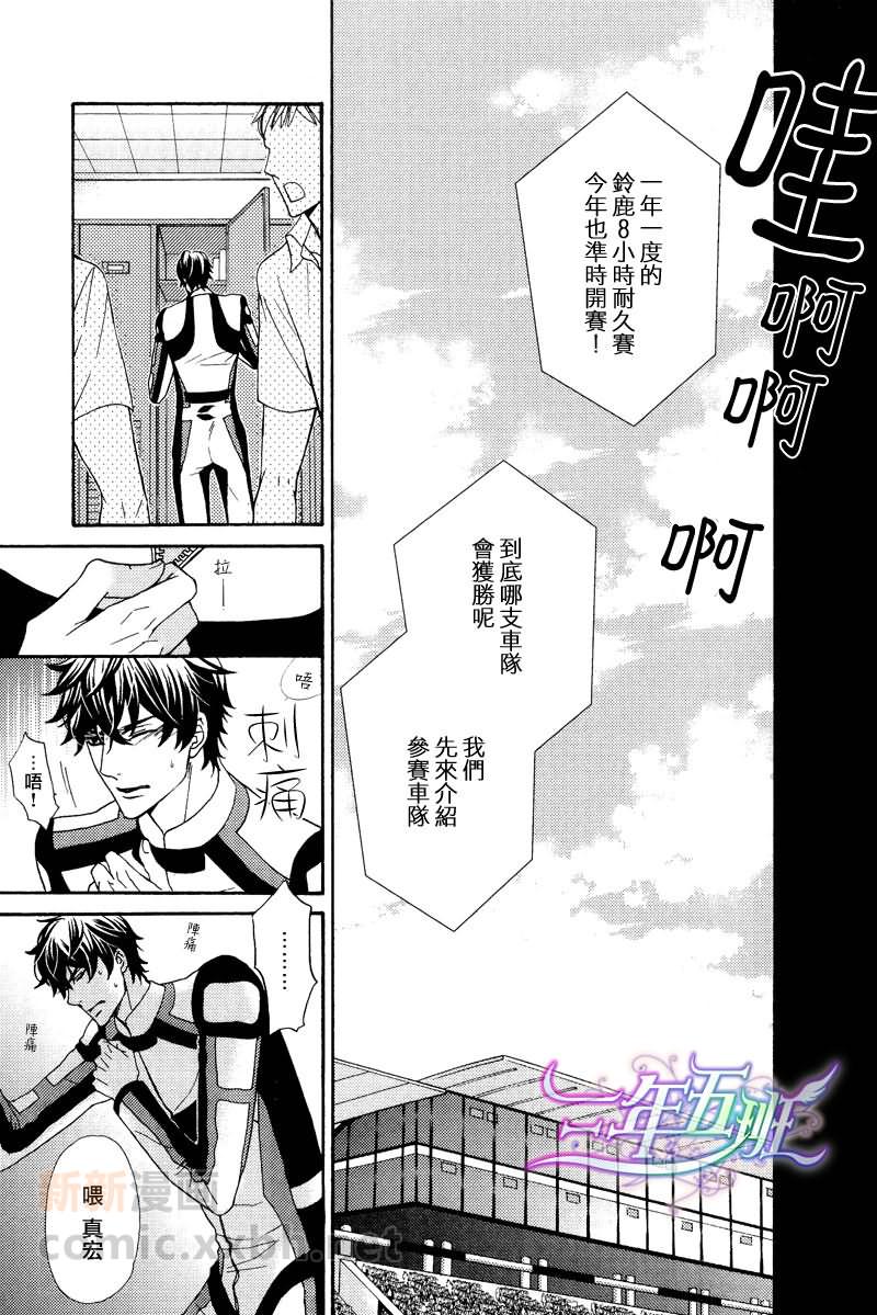 爱欲难平漫画,第5话5图