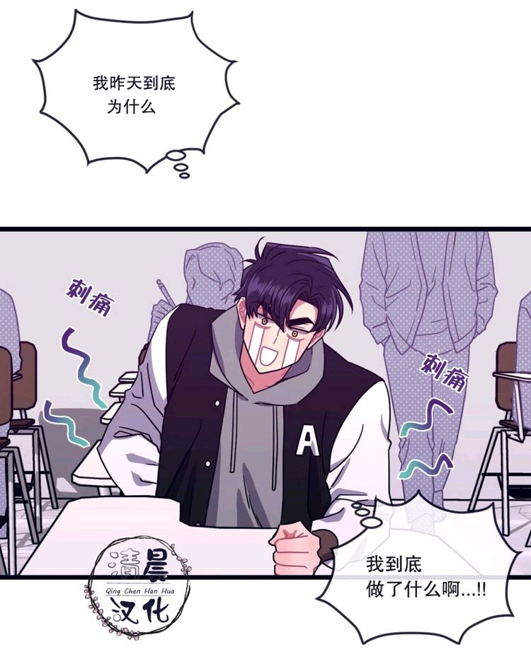 做我的狗表情包漫画,第8-10话3图