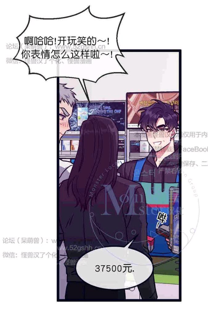 做我的狗表情包漫画,第25话5图