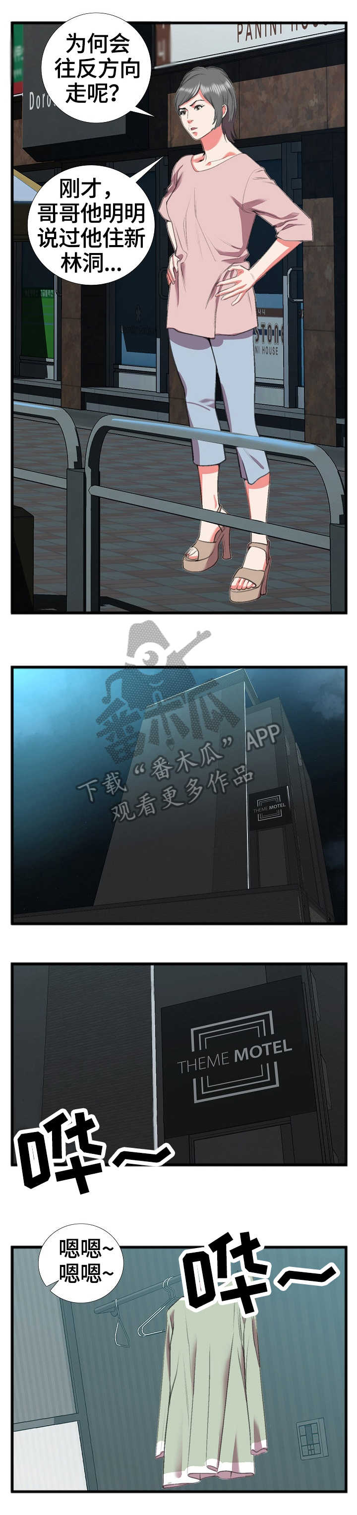 超级汽水怎么下载漫画,第25章：别有用心2图
