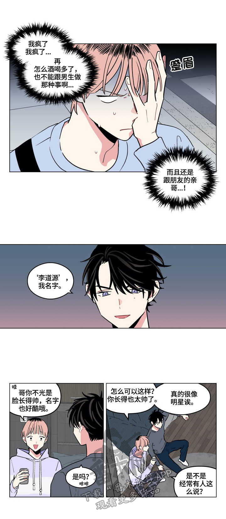 第12章：动心3