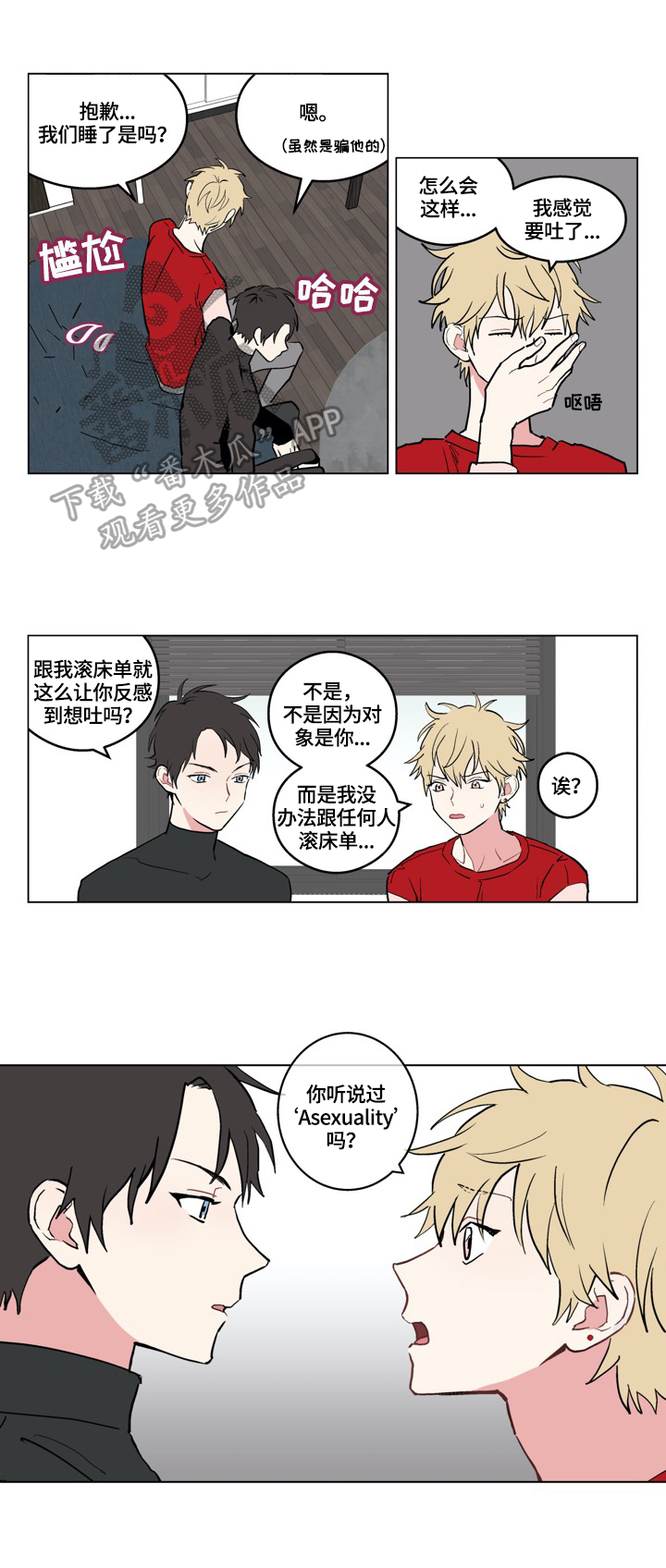 第2章：交往0