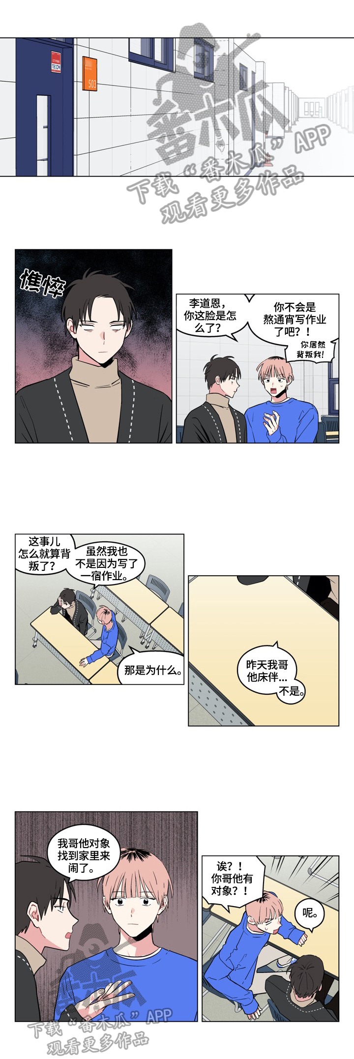 第17章：打招呼0