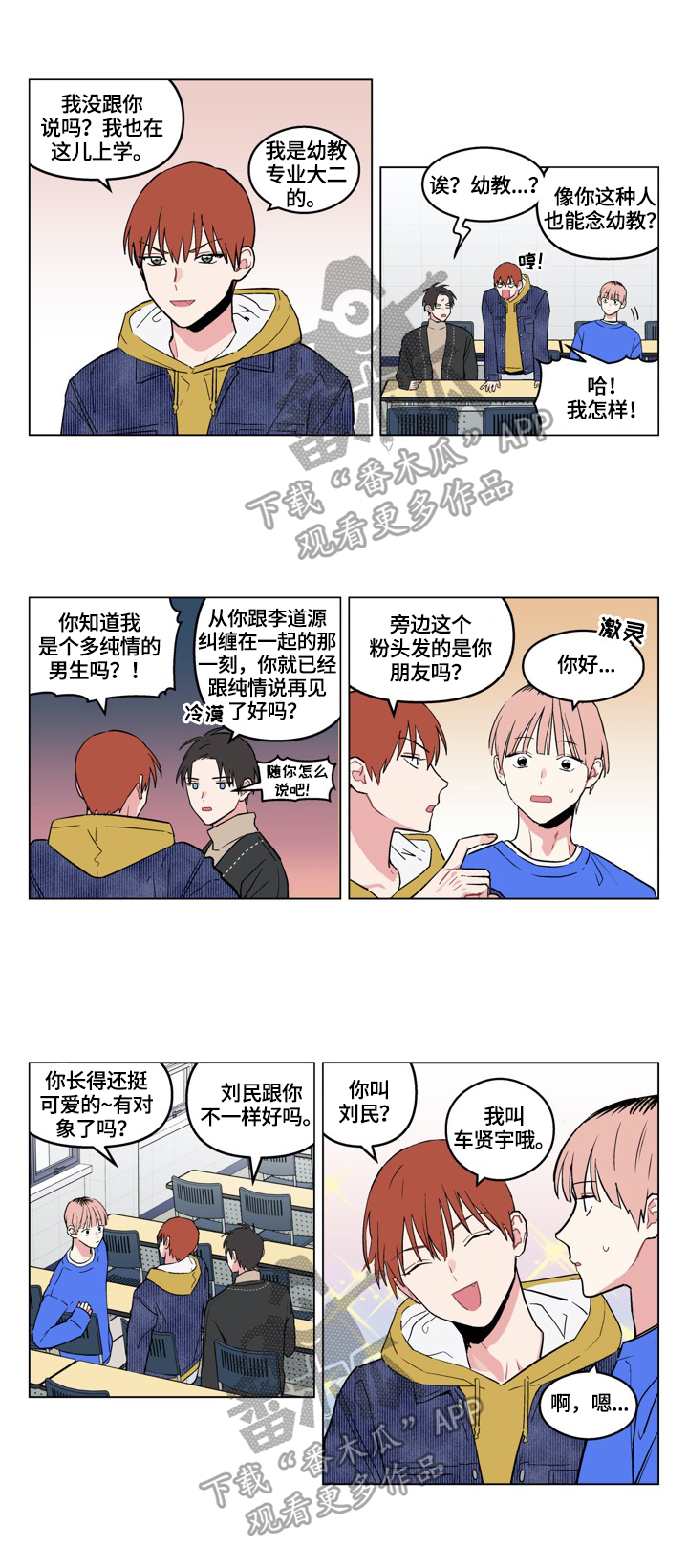 第17章：打招呼2