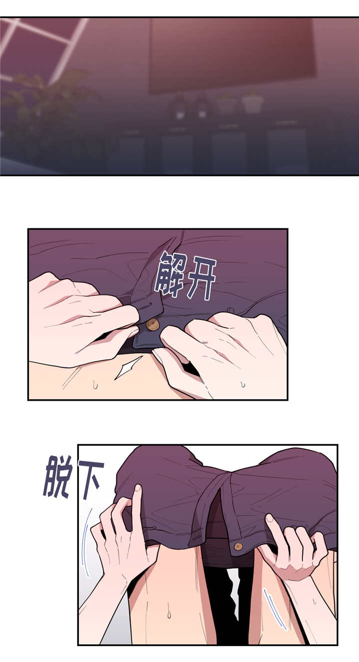 love or hate漫画,第41话5图