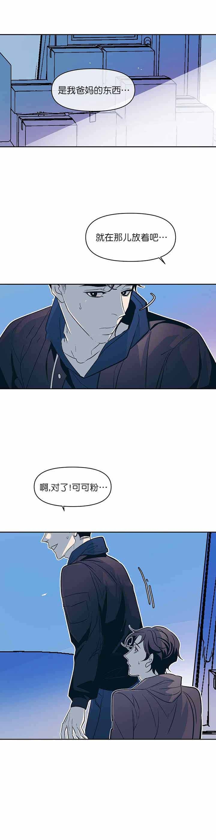 第30话3