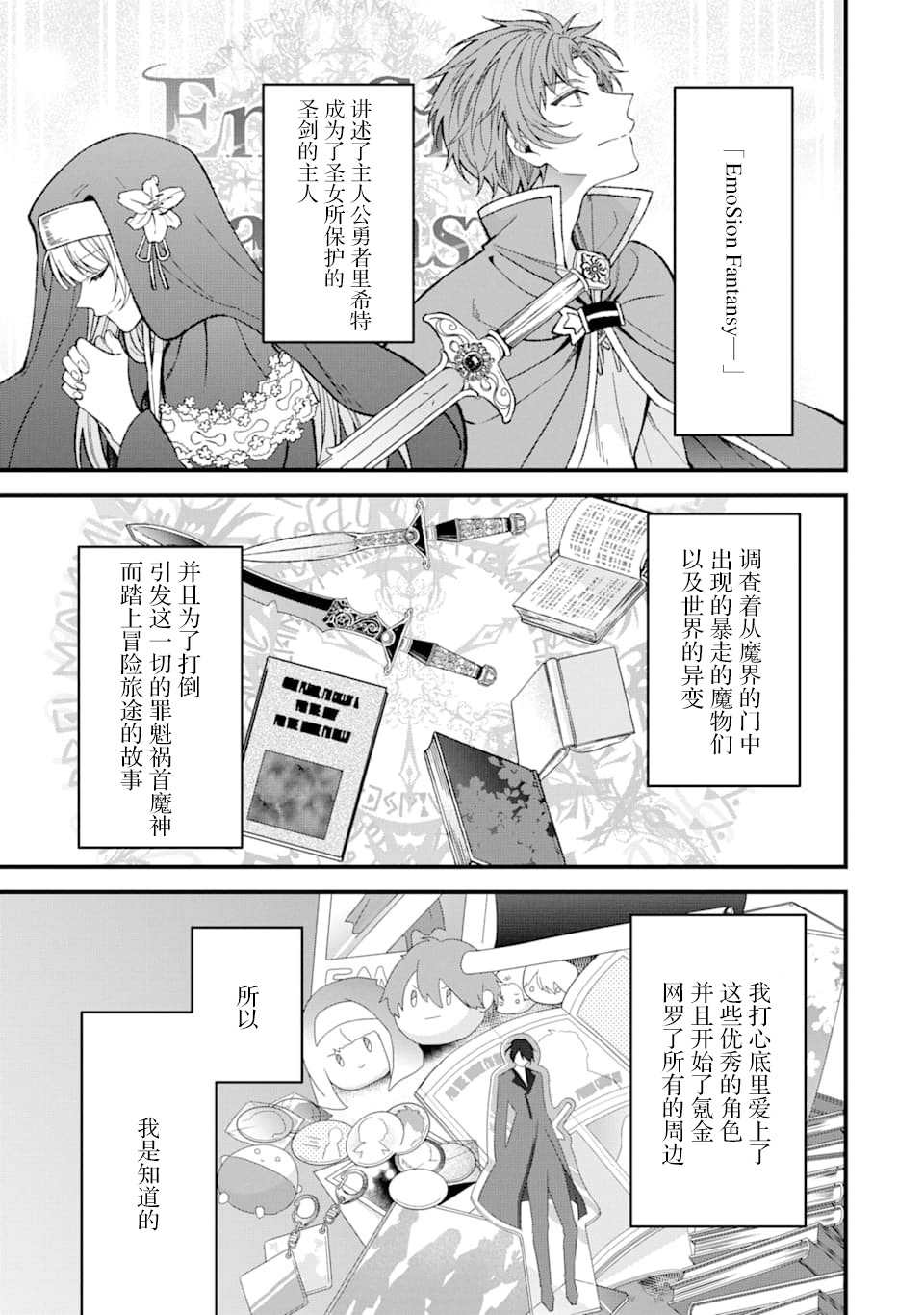 恶役千金屡战屡败啥时候更新漫画,第1话3图