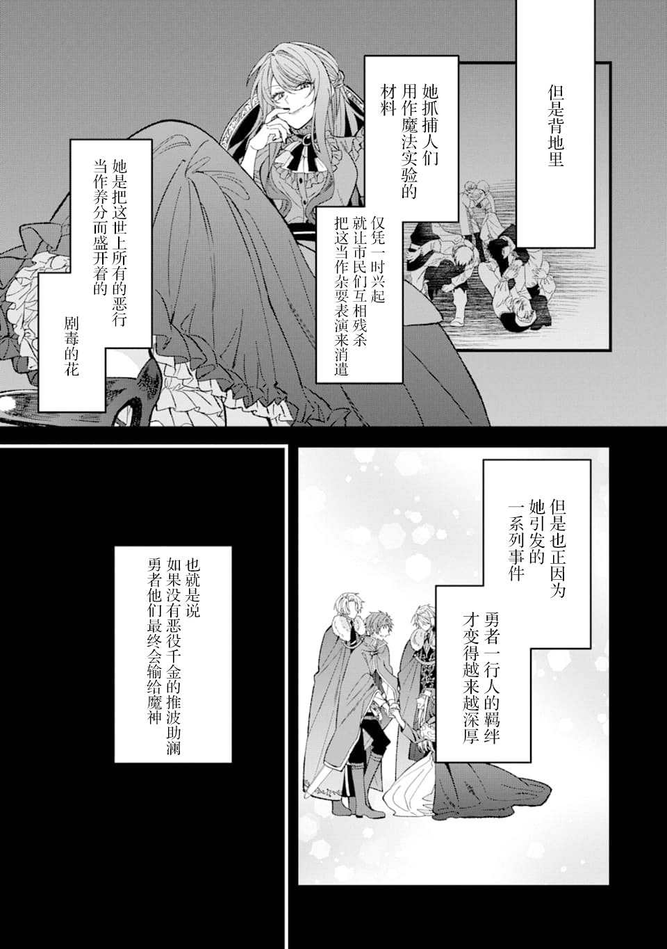 恶役千金屡战屡败啥时候更新漫画,第1话5图