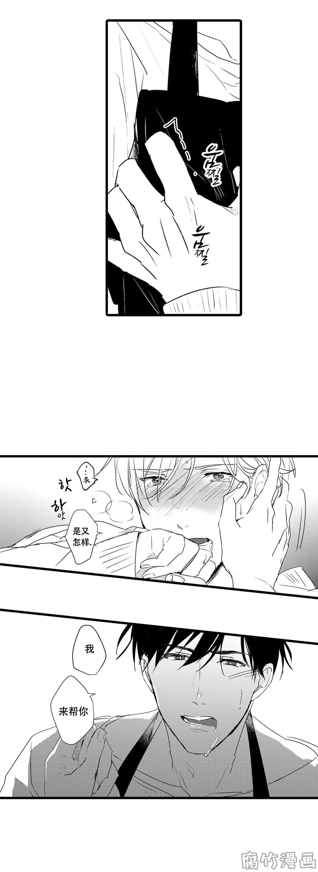 就算疲惫不堪也要继续拥抱明天漫画,第4话2图