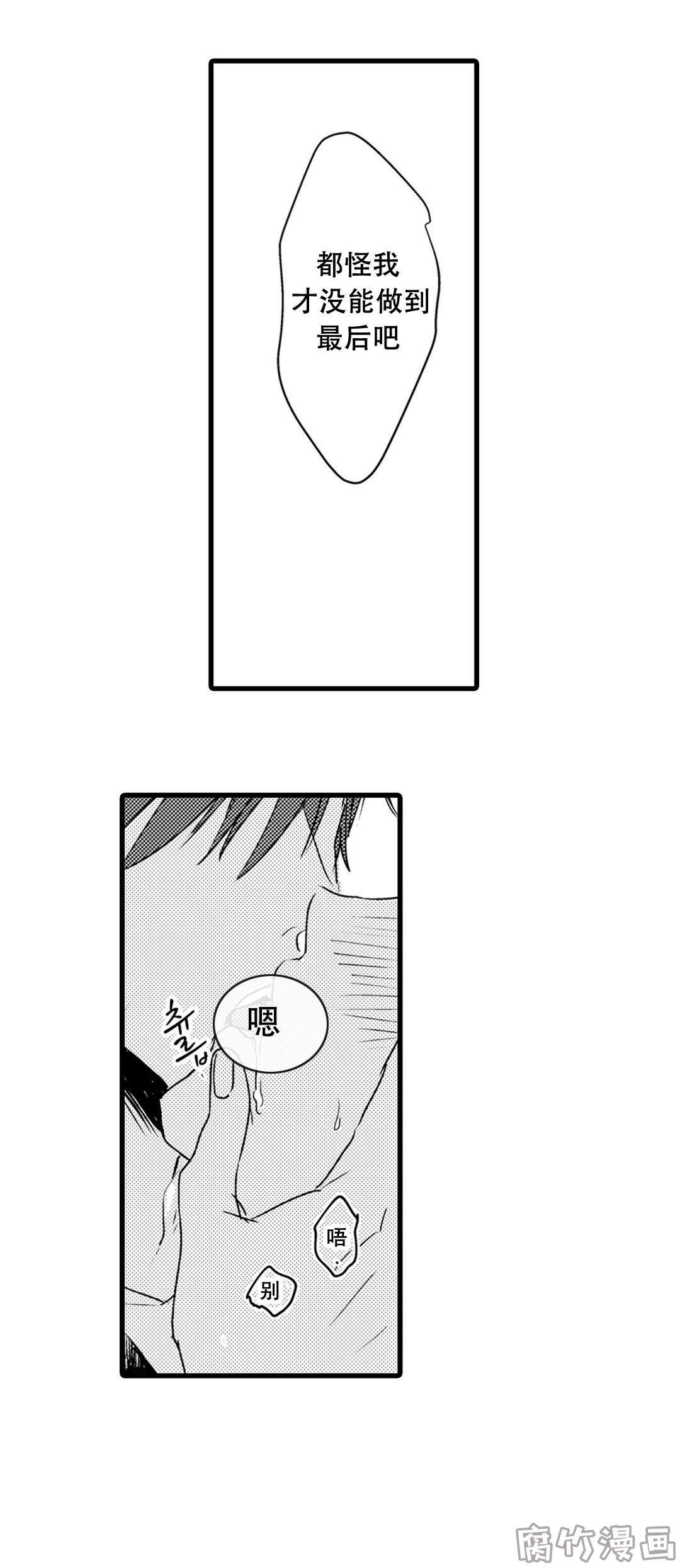 就算疲惫不堪也要继续拥抱明天漫画,第4话1图
