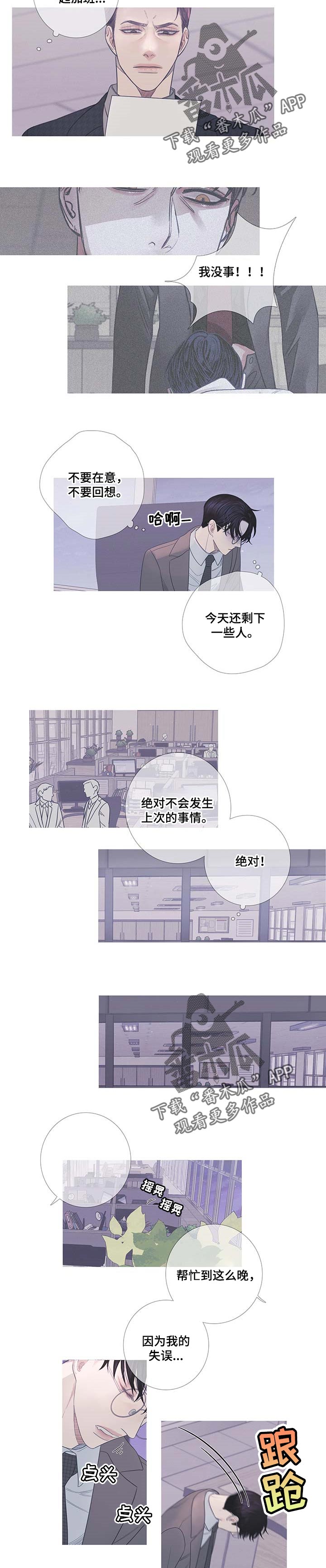 第15章：弄丢了什么2