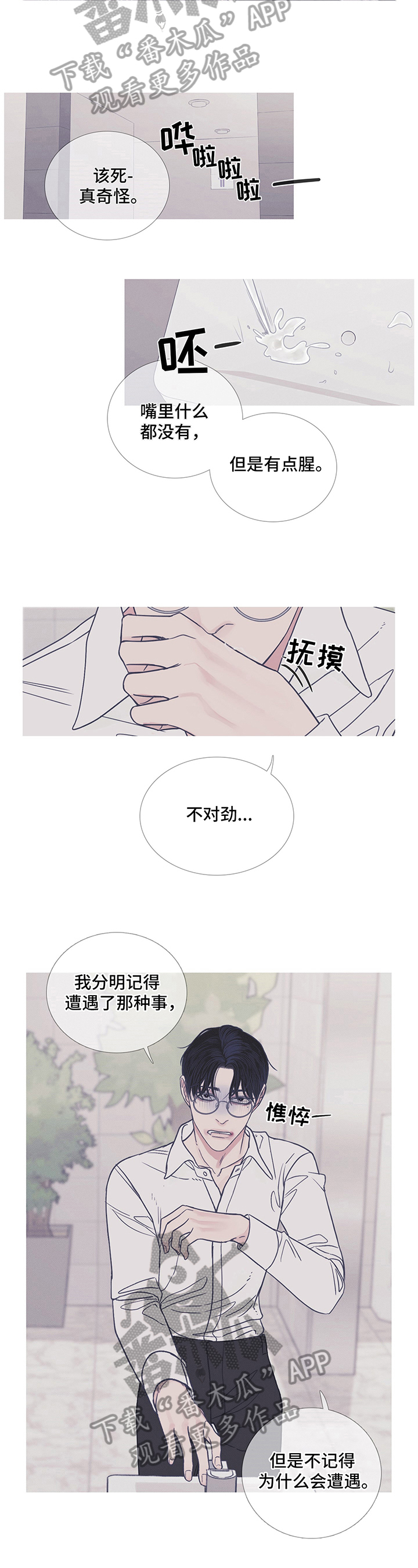 第9章：功亏一篑1