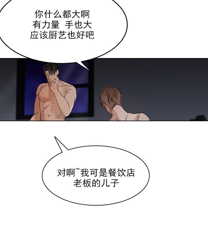 石莲子的功效与作用的功能与主治漫画,第22话5图