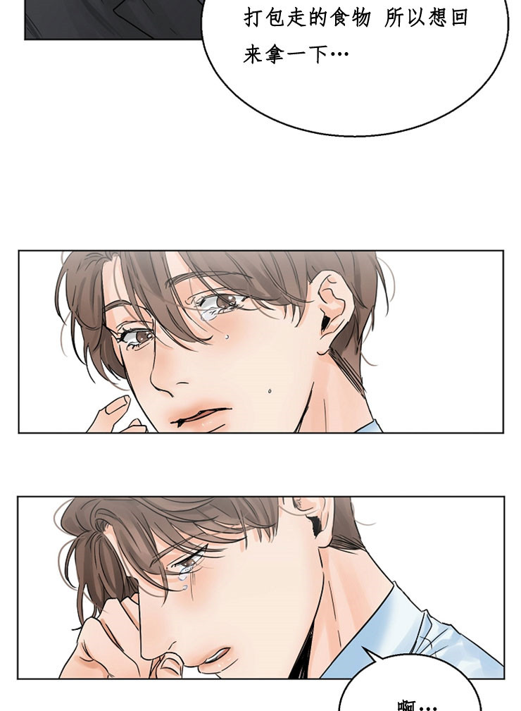 失恋自我救赎漫画,第9话3图