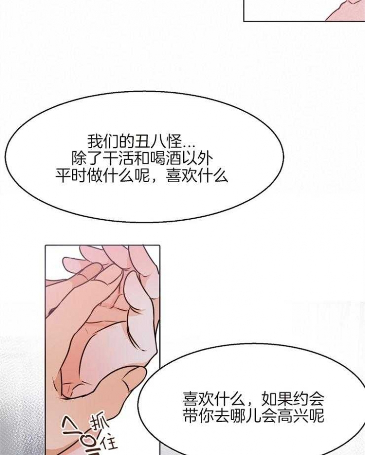 失恋自我鼓励的句子漫画,第74话4图