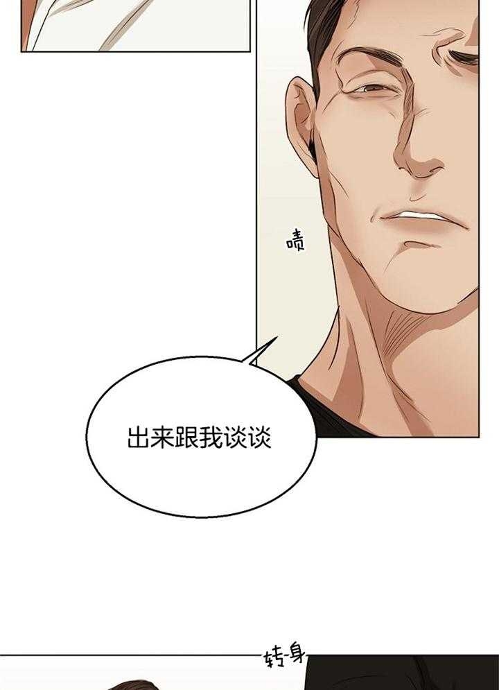 失恋自尽的遗书漫画,第50话2图