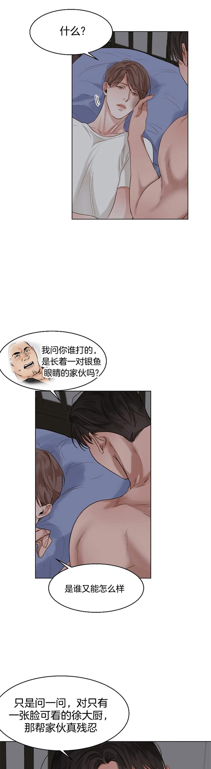 石莲子的功效与作用的功能与主治漫画,第34话2图