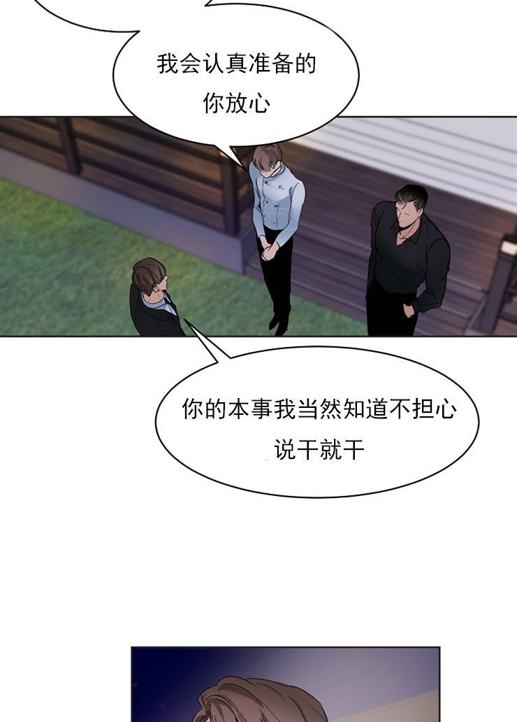 失恋自我安慰的文案漫画,第5话3图