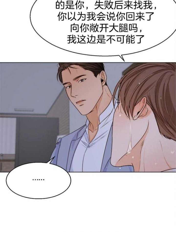 石莲子的功效与作用的功能与主治漫画,第67话5图