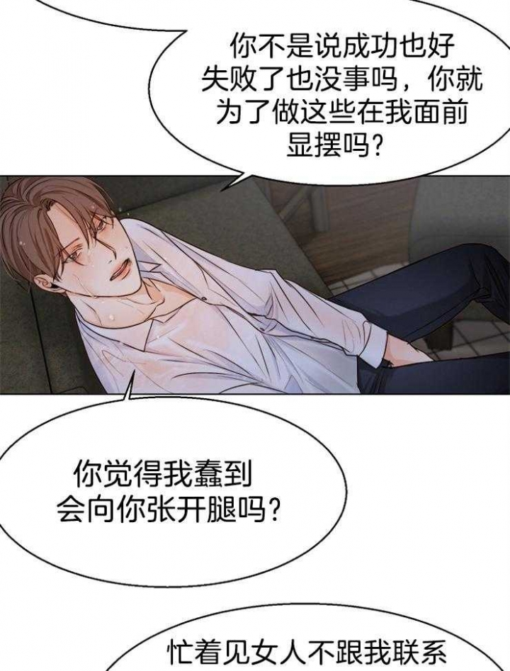 石莲子的功效与作用的功能与主治漫画,第67话4图