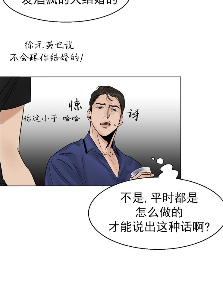 失恋自我安慰的文案漫画,第16话3图
