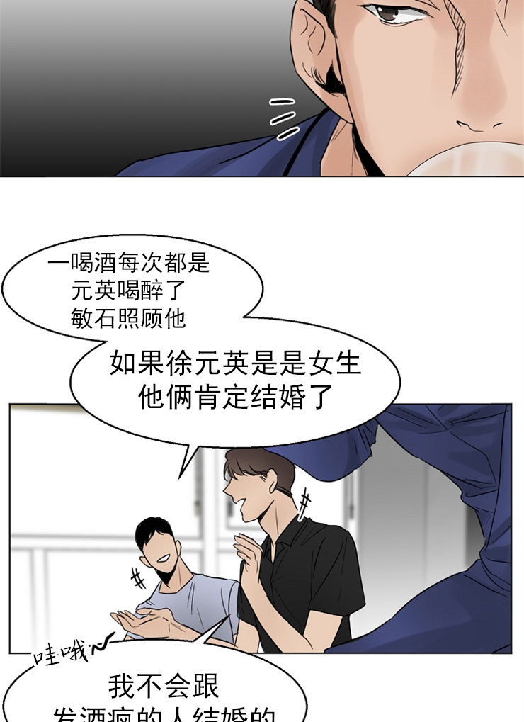 失恋自我安慰的文案漫画,第16话2图