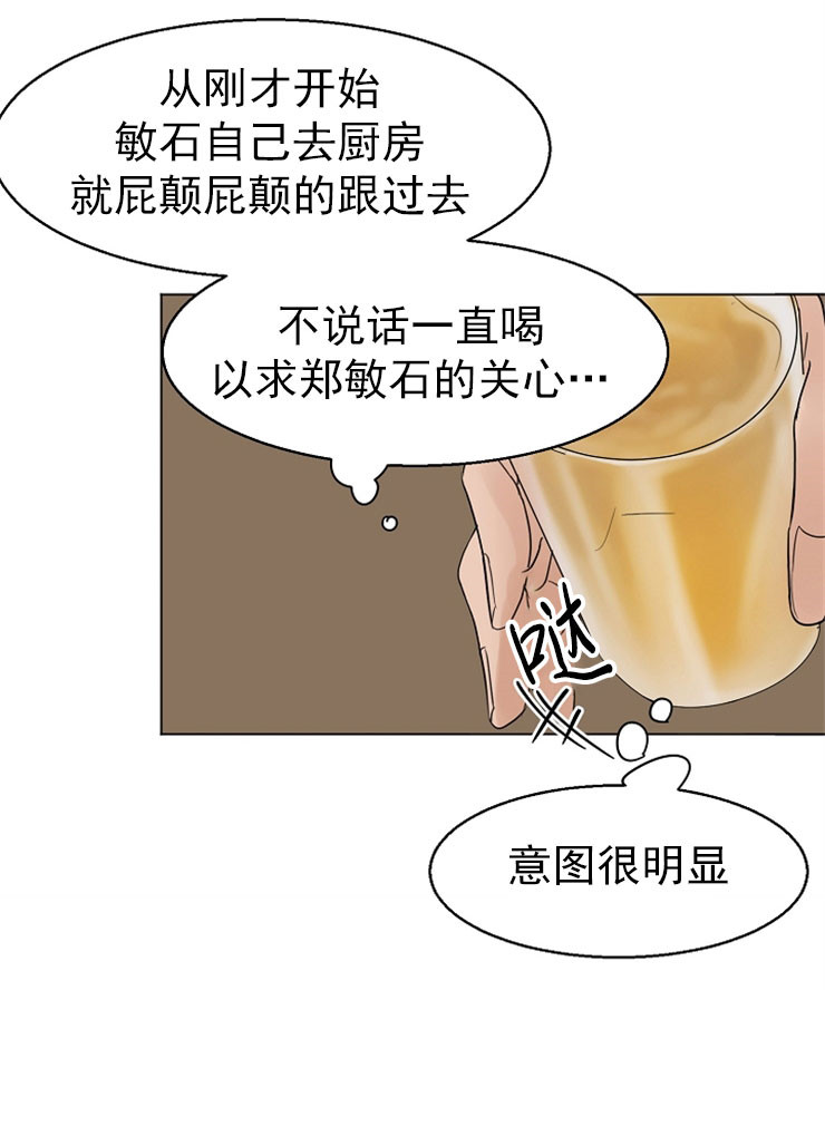 失恋自我安慰的文案漫画,第16话4图