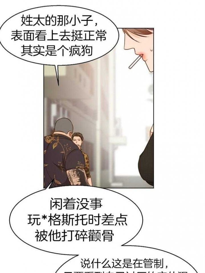 失恋自我鼓励的句子漫画,第89话2图