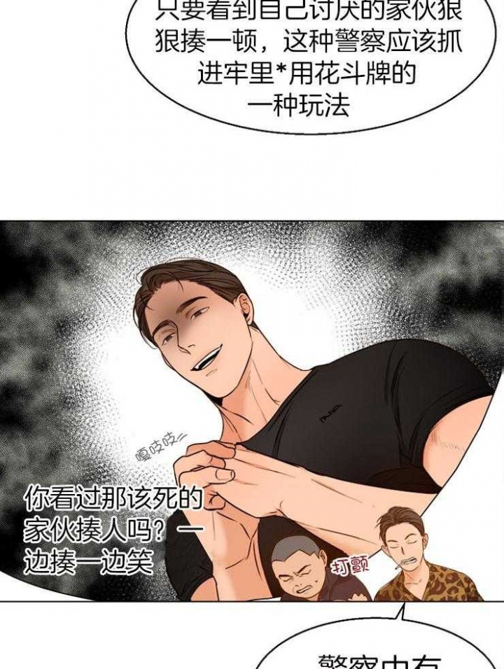 失恋自我鼓励的句子漫画,第89话3图