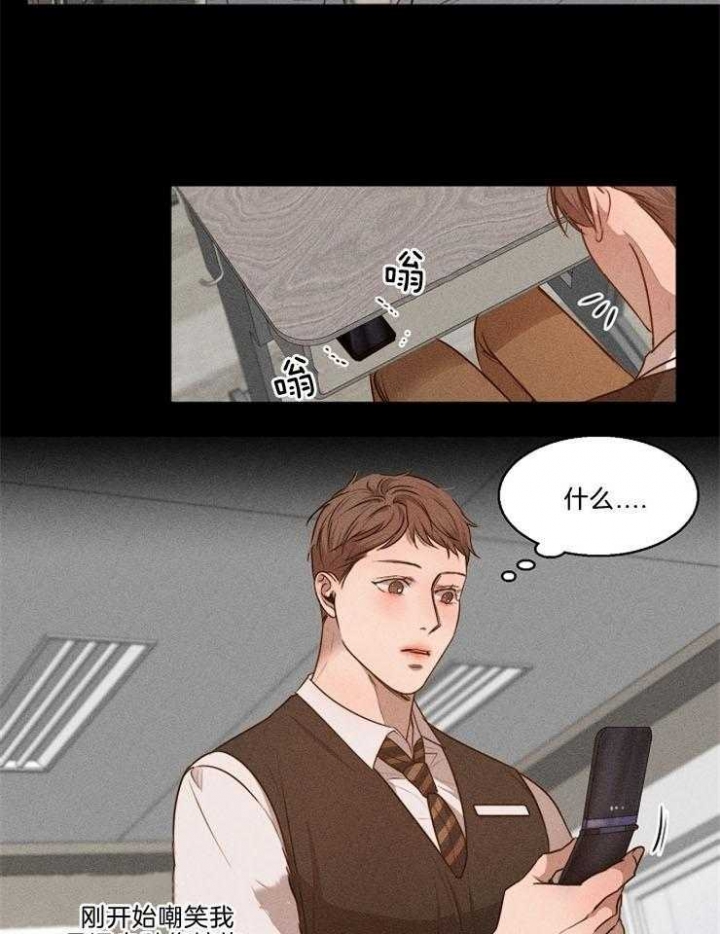 失恋自尽的遗书漫画,第75话3图