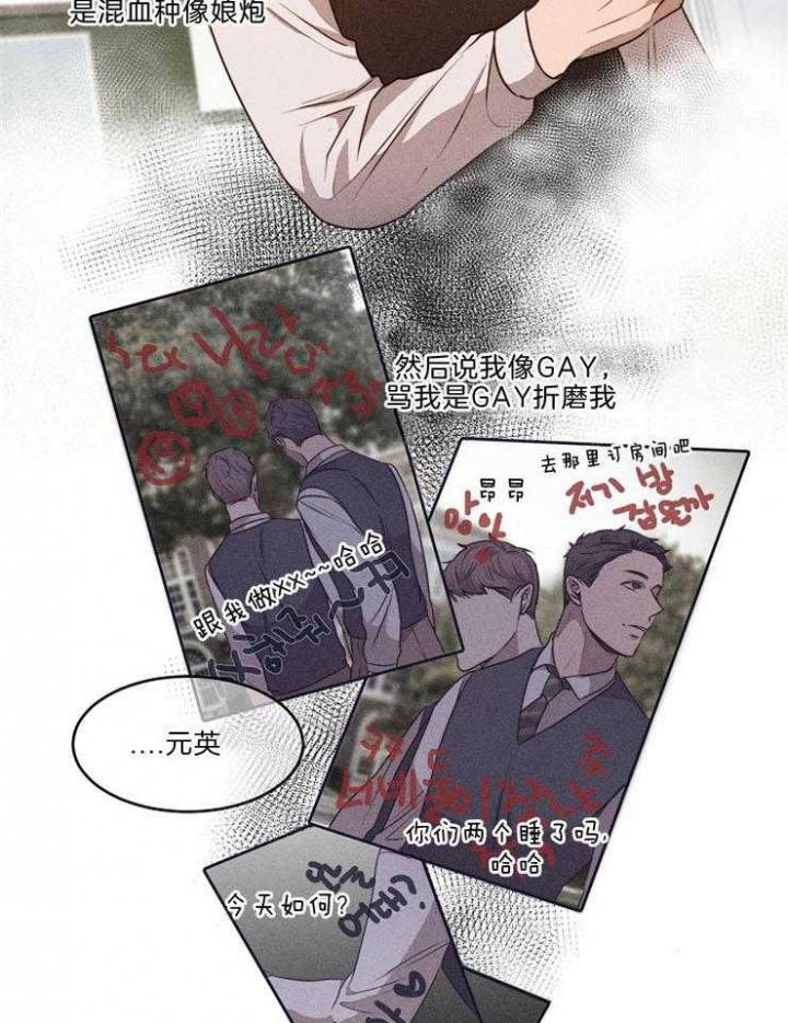 失恋自尽的遗书漫画,第75话4图