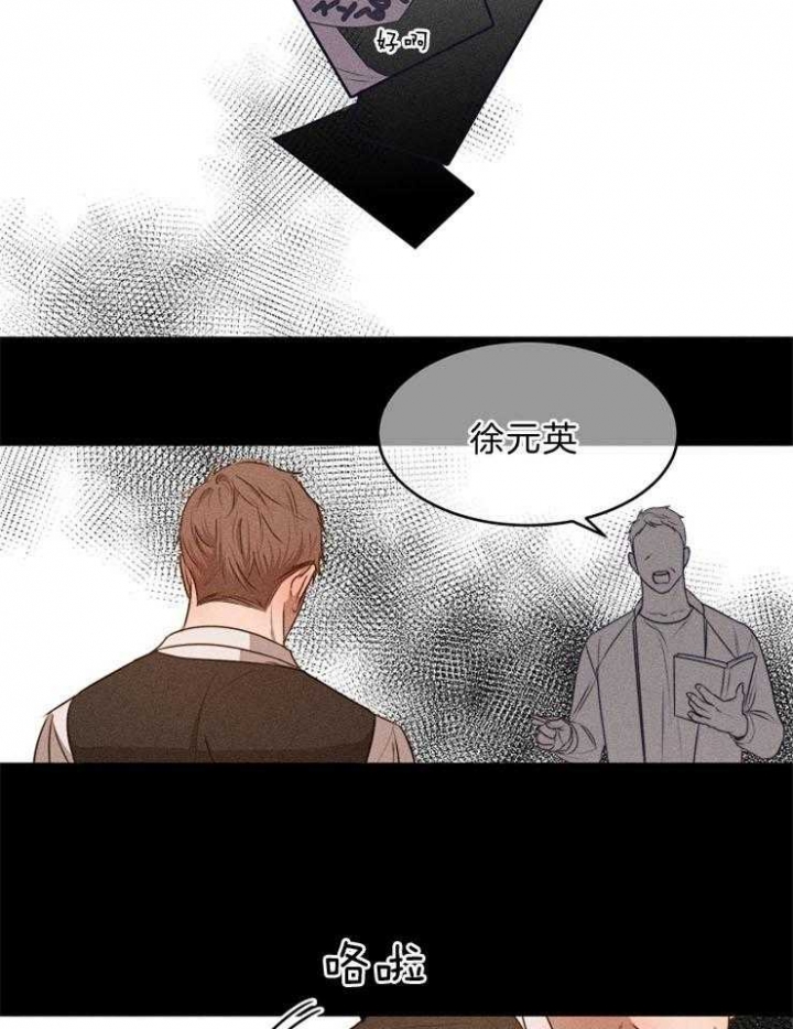 失恋自尽的遗书漫画,第75话5图