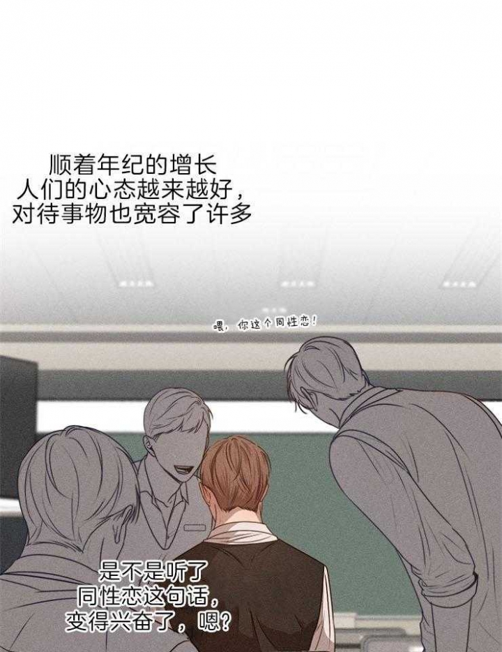 失恋自尽的遗书漫画,第75话1图